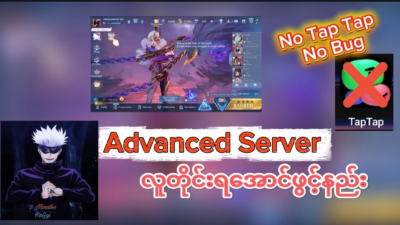 How To Open Advanced Sever MLBB ( 2025 ) Advanced Sever ဖွင့်နည်း
