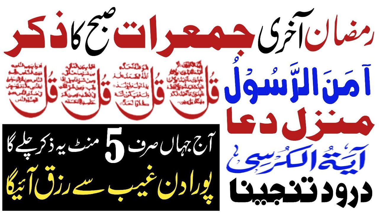 👑 LIVE Mourning Wazifa | 4 Qul | Ayatul Kursi | Surah Baqarah | durood Tanjeena | Dua e Ghani Ep-63