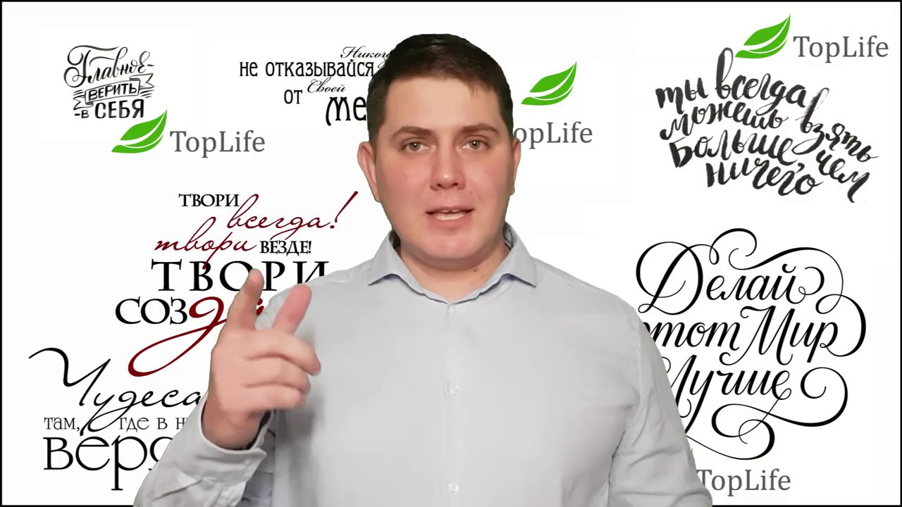 Как стать миллионером, с компаний Toplife.