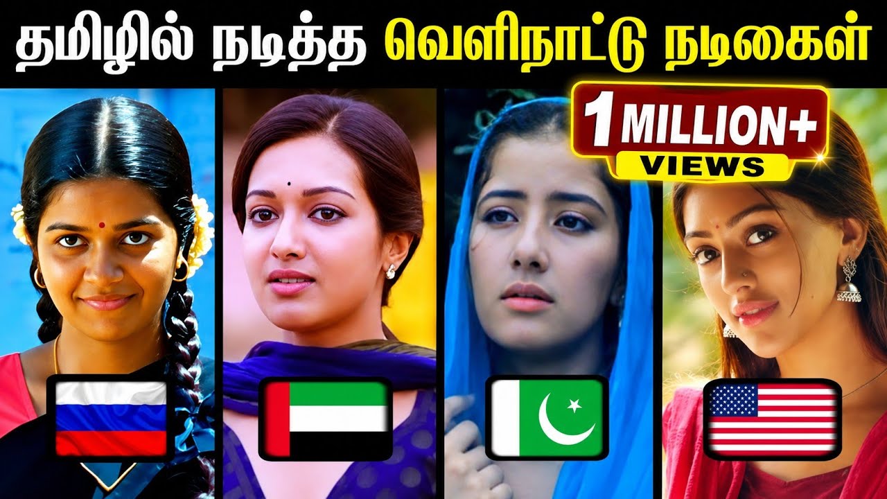 Foreign Actress In Tamil Cinema 😱| இவங்க INDIA - 🇮🇳 கிடையாதா ?