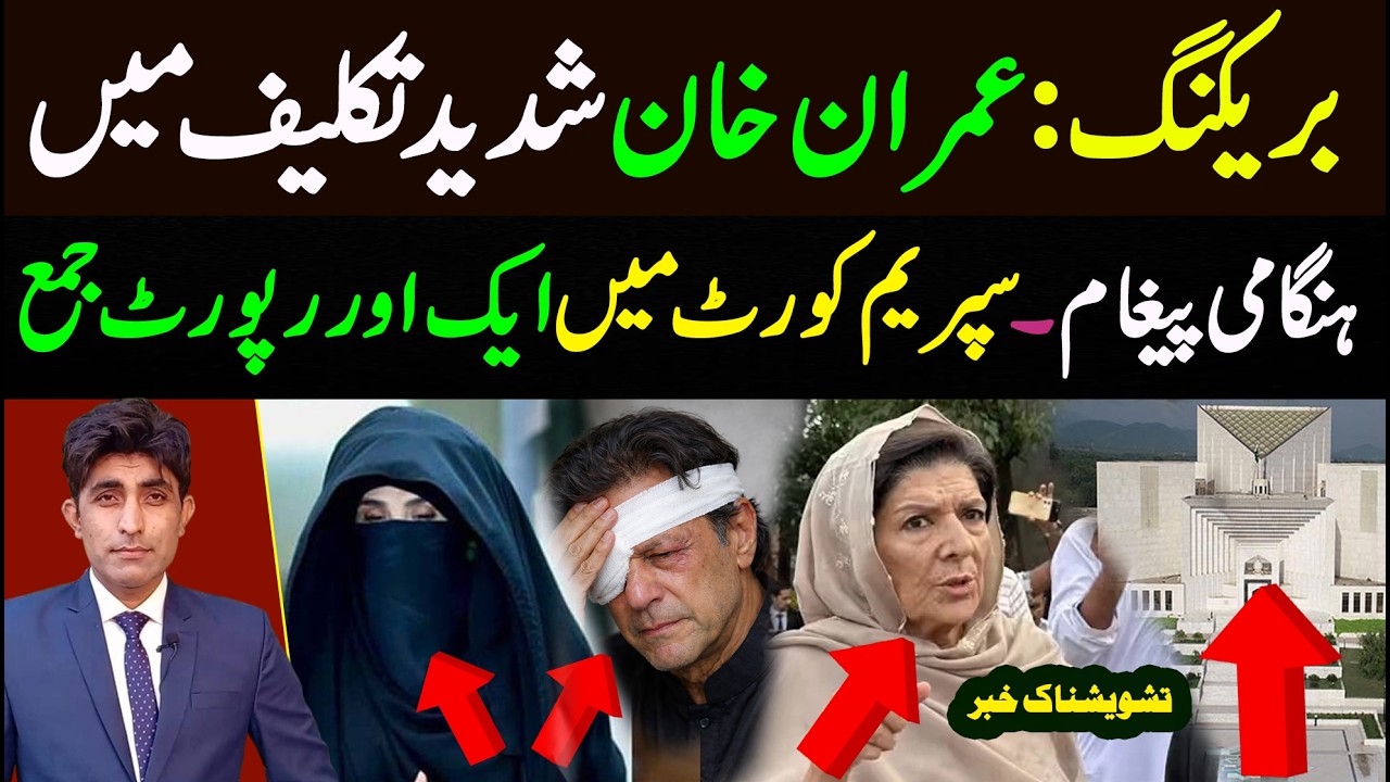 Imran Khan Ka Hangami Message A gia || Alarming Khabar || Ankh Thek Nh hy || Details by Murtaza Roy