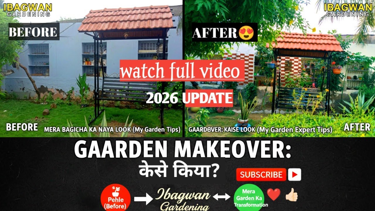 ​Garden Makeover: Pehle Kaisa Tha Aur Ab Kaisa Hai? (2026 Update) 🌿✨☺️ #gardentransformation. 
