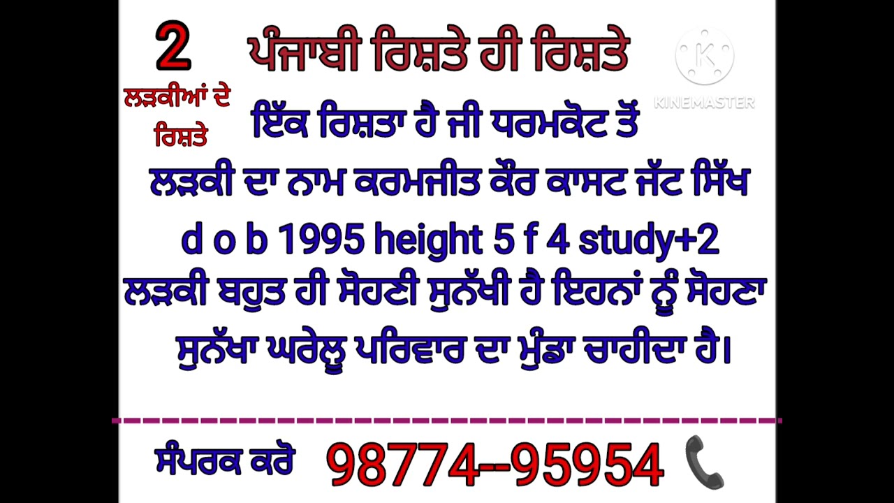 Punjabi Rishte hi Rishte 1 Jan 1 2026