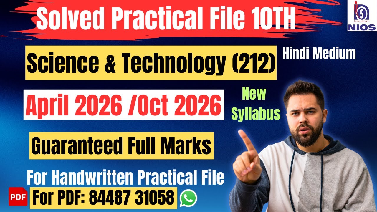 NIOS Science & Technology (212) | Solved Practical File| April 2026 & Oct 2026|Hindi Medium|10th|