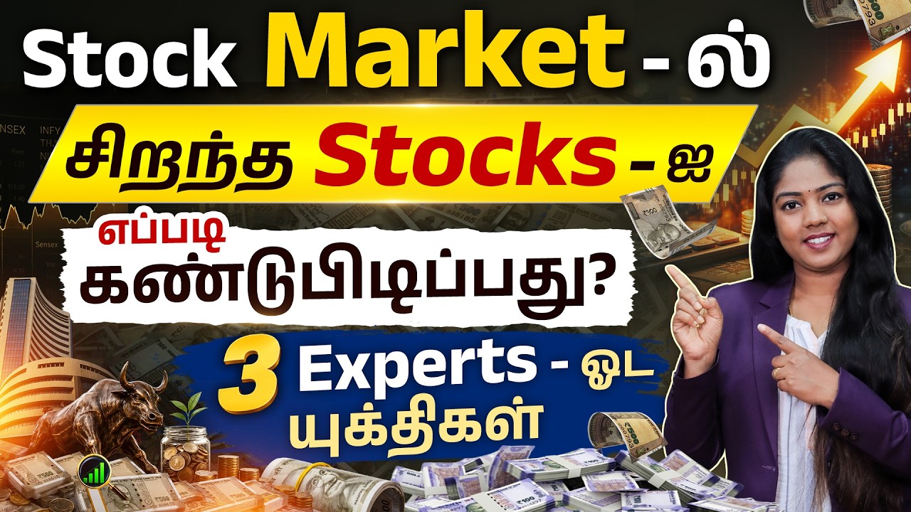 7 Biggest Mistakes Stock Market Beginners Make! Stock Market in Tamil 2026 | Crypto vs Stock Market