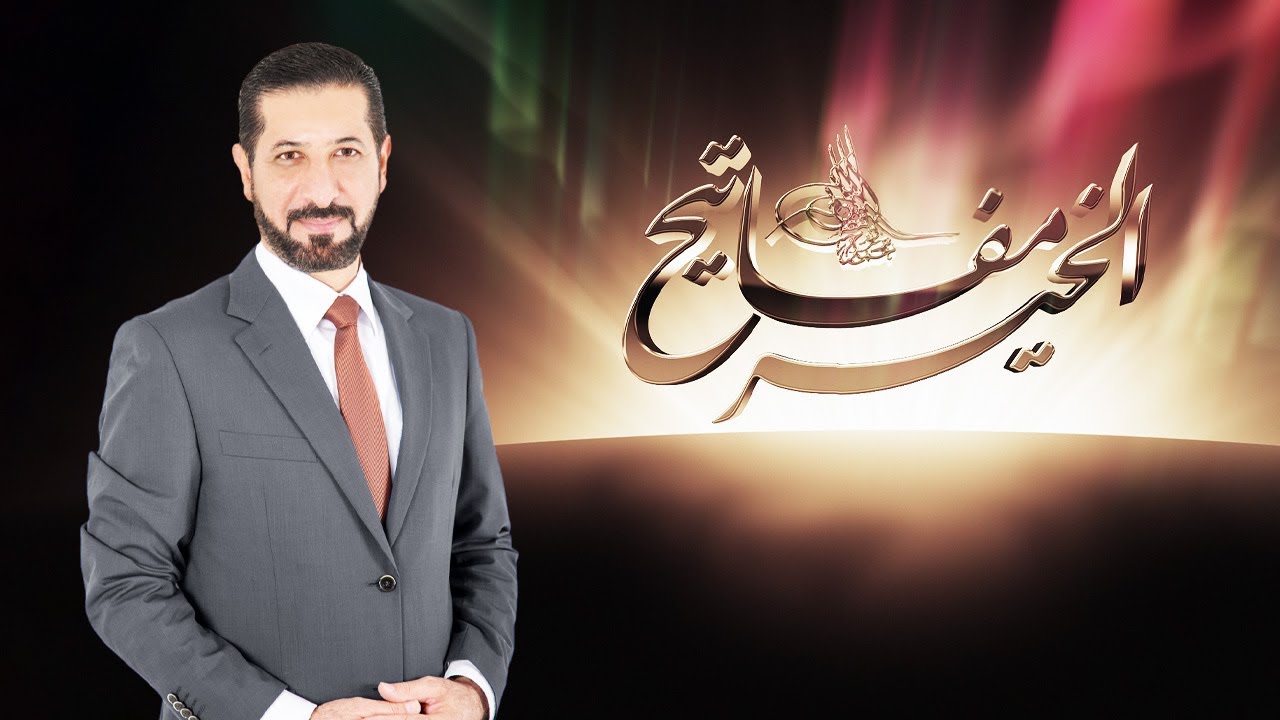 الصلاة على النبي صلى الله عليه و سلم | مفاتيح الخير | محمد نوح القضاه