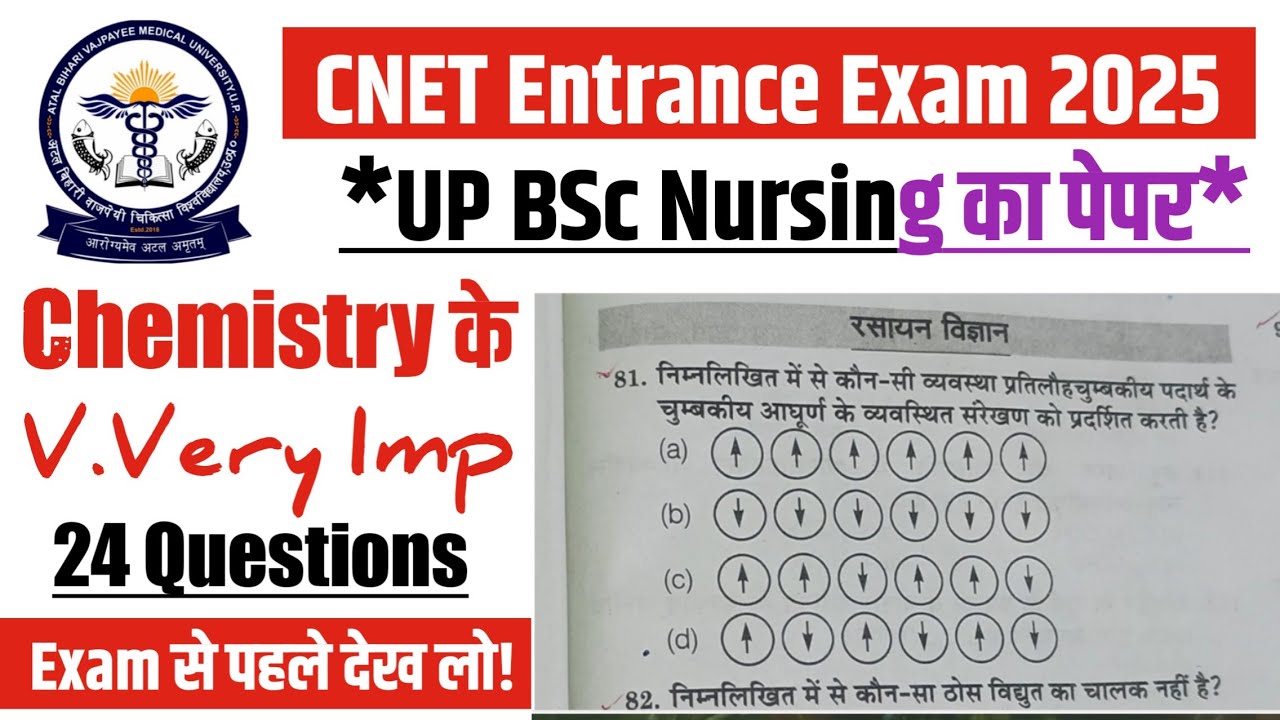 UP CNET Question Paper | BSc Nursing Chemistry Questions | CNET Question Paper|BSc Nursing Questions