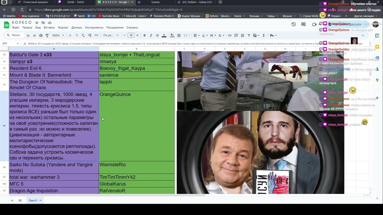 Звездун (1)