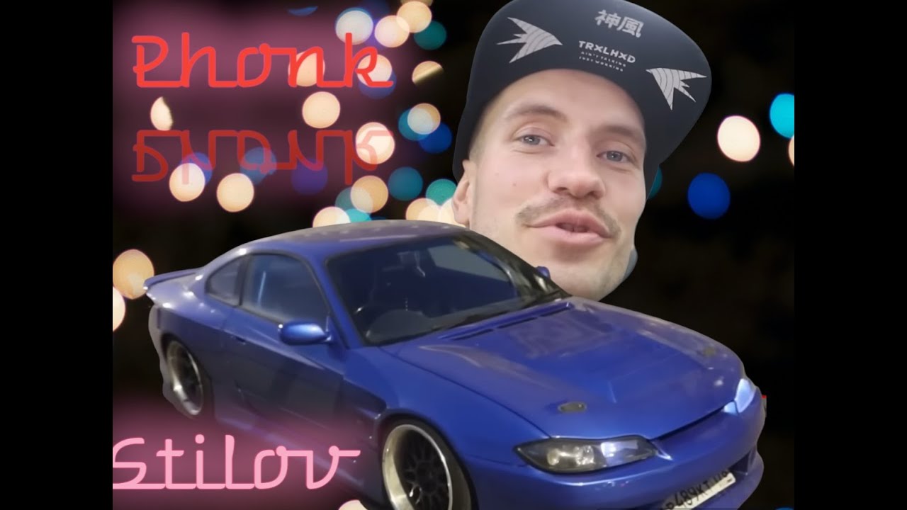 Stilov DrifT-НАс не догонят.Phonk