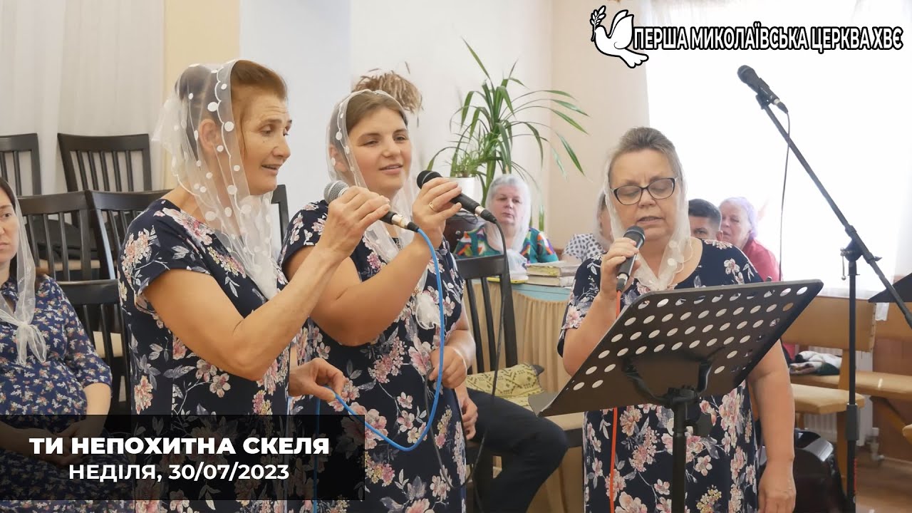 Ти непохитна скеля в морі зла - Без Тебе так душа моя болить