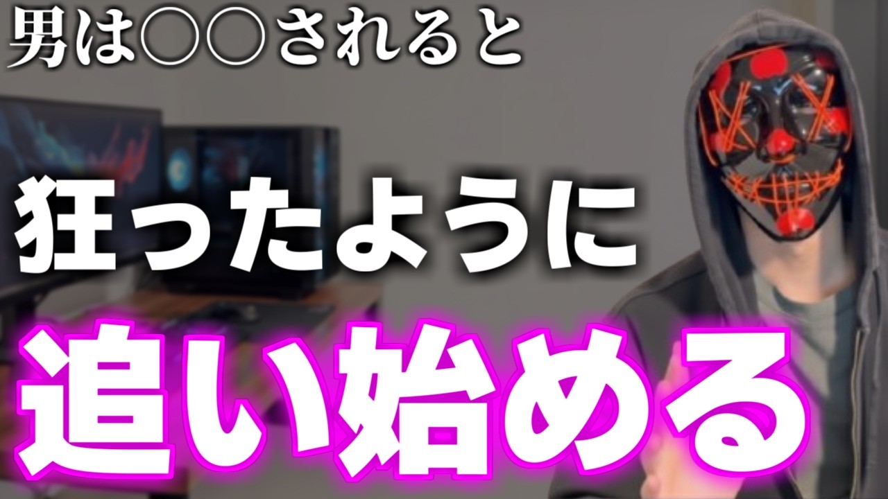 【追われる女】男性が放っておけない追われる女性の特徴