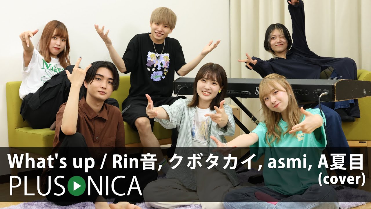 What's up / Rin音, クボタカイ, asmi, A夏目 (cover)