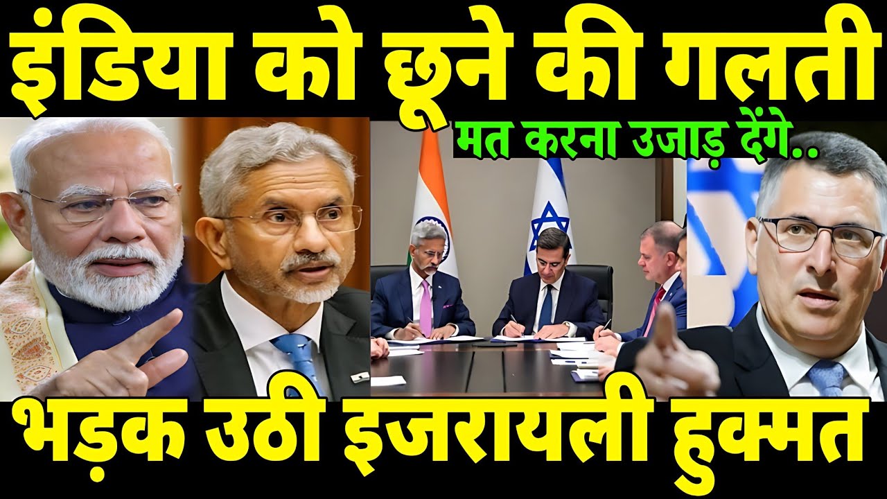 भारत-इजराइल की गुप्त मीटिंग ने हिलाई पूरी दुनिया😲। ब्रहमोस मिसाइल की हुई जबरदस्त बिक्री। Pm modi 