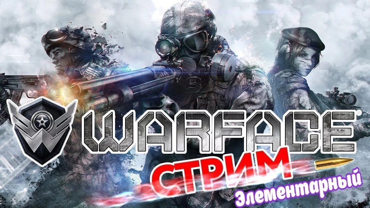 стрим  игрок