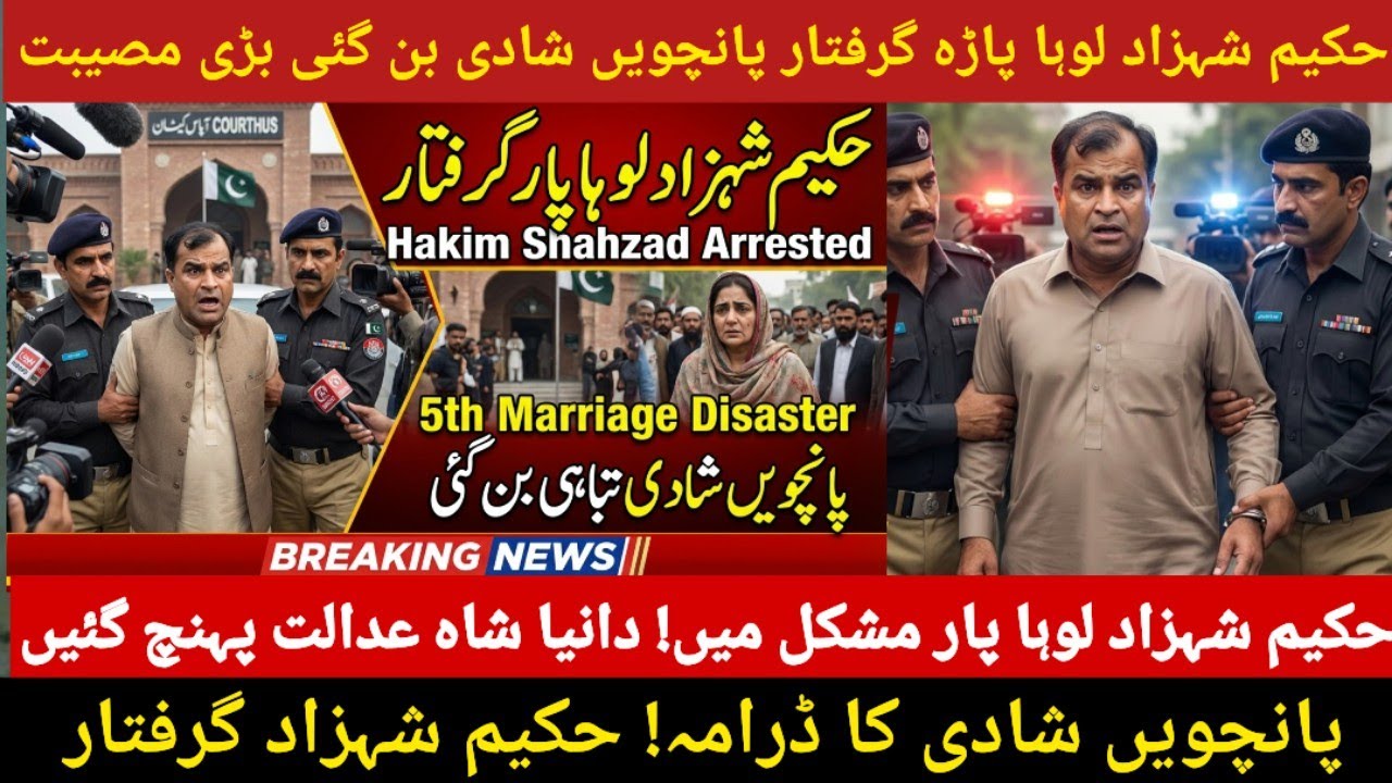 Dania Shah Exposes Hakim Shahzad|Hakim Shahzad in Big Trouble | Dania Shah Files for Divorce#viral
