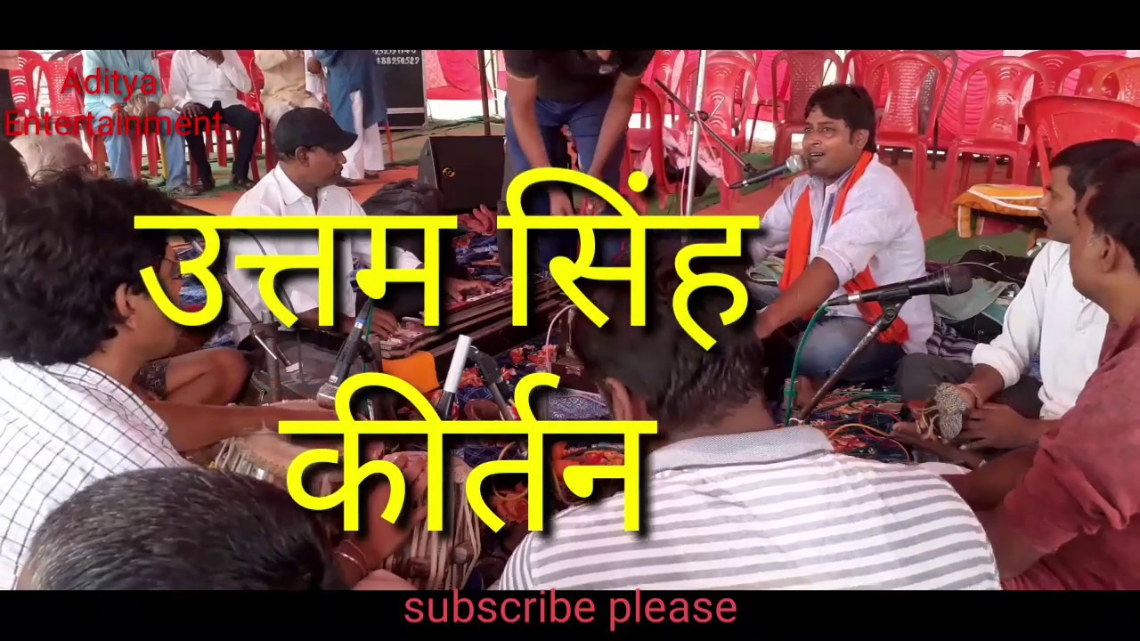 याद याद याद बस याद रह जाती है धुन पर Astyam  उत्तम सिंह 9304061316 Aditya Entertainment #हरिकीर्तन