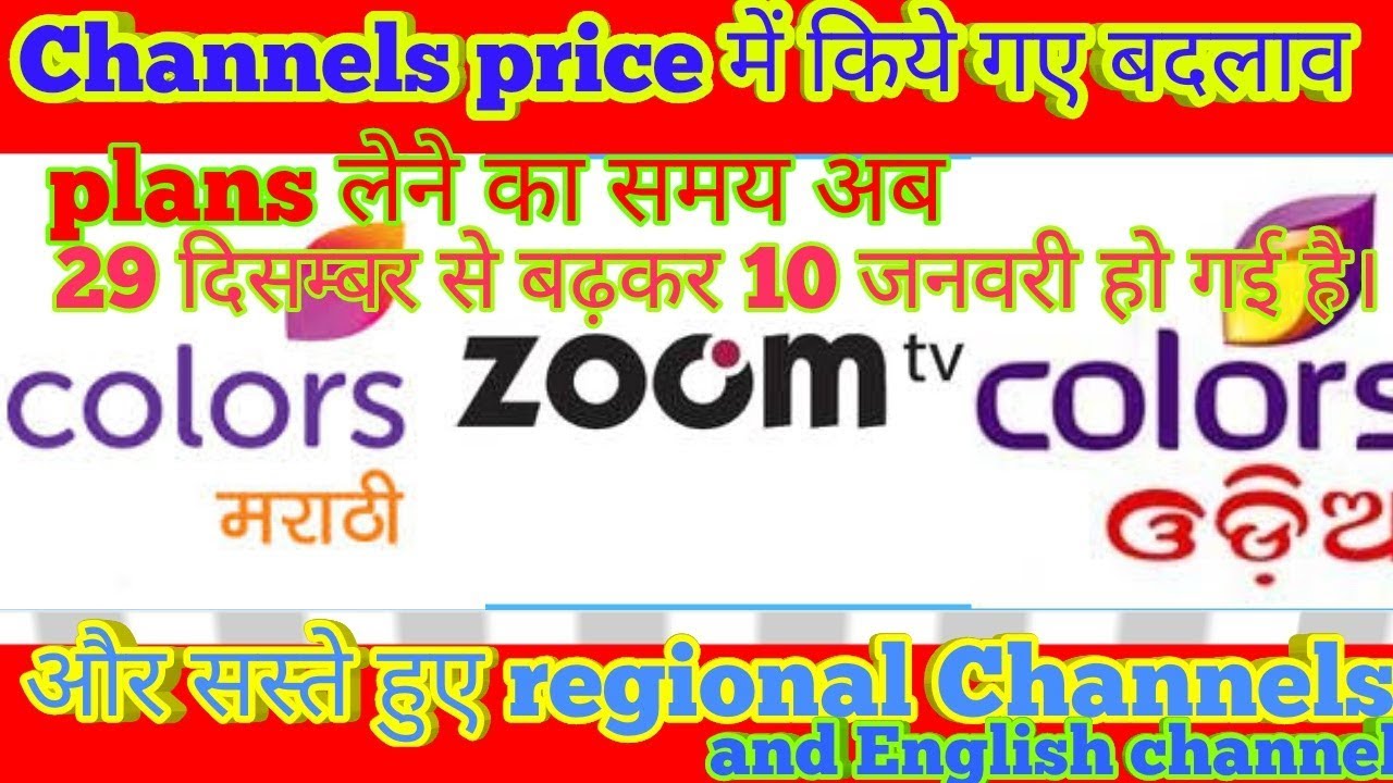 Trai New Rules for DTH price cut regional and news channels