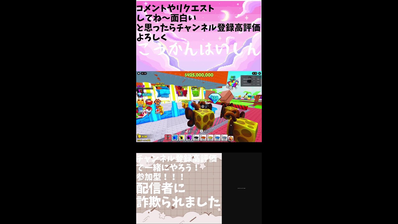 フォートナイトブレインロット交換配信！配信者に詐欺られました#shorts