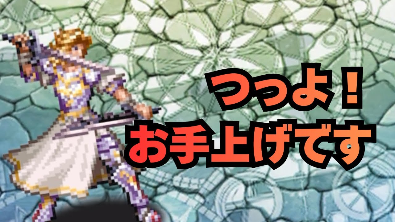 勝てませぇん…