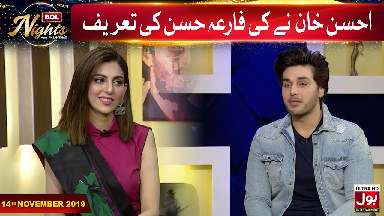 Ahsan Khan Ne Ki Fariya Hassan Ki Tareef | Talash Film Cast | BOL Nights