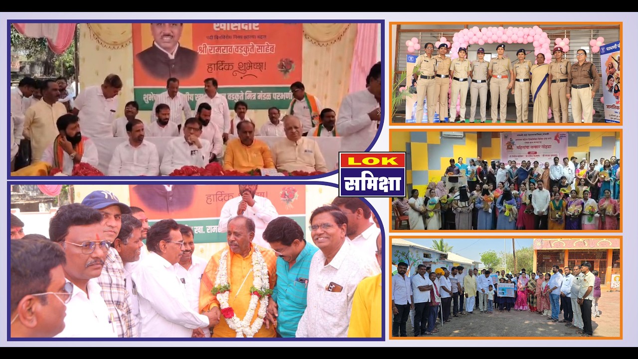 PARBHANI NEWS 08-03-2026
