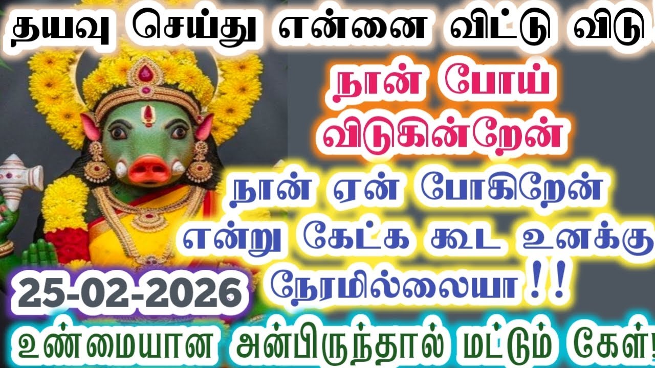 என் மீது உண்மையான அன்பிருந்தால் மட்டும் கேள்!/Amman/varaahi Amman/positive vibes/@வராஹிஅருள்வாக்கு 
