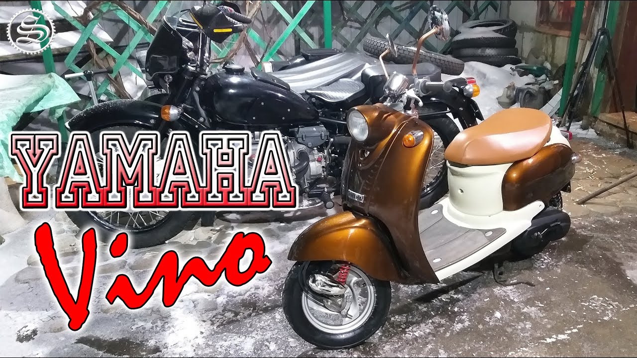 Yamaha VINO. Бессмертная классика.
