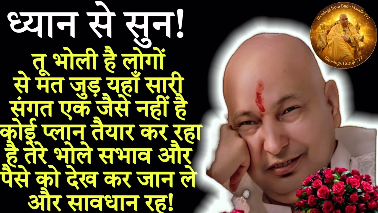 कोई प्लान बना रहा है फ्रॉड करने के लिए तुरंत सुन और सावधान हो जा!