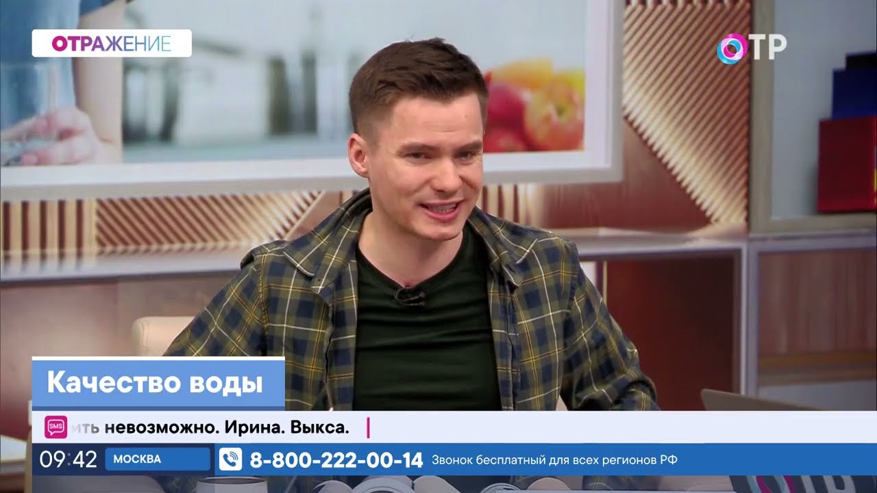 Фильтры для очистки воды под раковину. Запись прямого эфирна канала ОТР. Передача «Отражение».