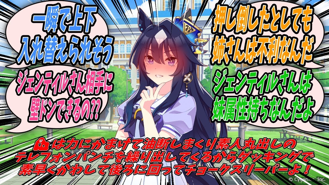 【ウマ娘】泣きながらジェンティルドンナを押し倒すのが似合うウマ娘第一位に自分が選ばれたことをシュヴァルから聞き決して自分は弱くないしジェンティルドンナなんて壁ドンすればイチコロだと力説するヴィルシーナ