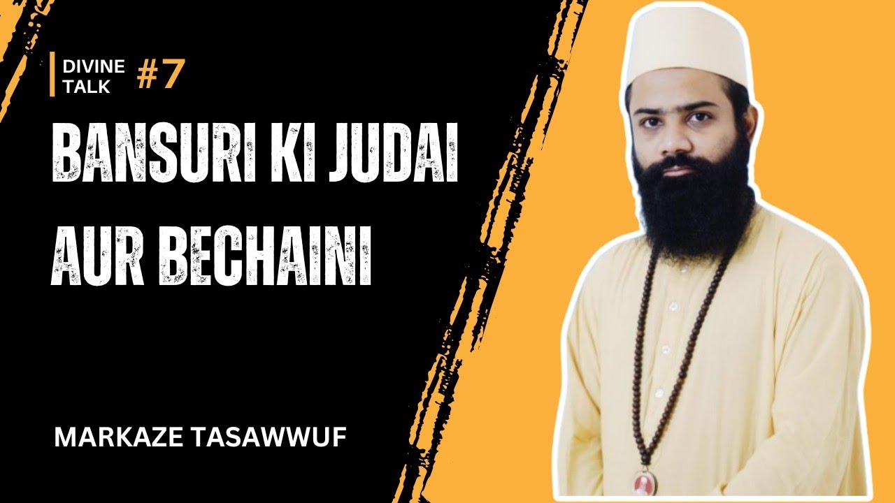 Divine Talk - 7 || Bansuri Ki Judai Aur Bechaini || Markaze Tasawwuf || Sufi Kashan Ahmad Ghyasi 