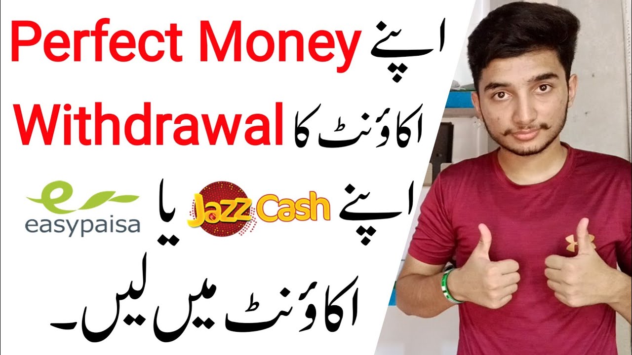 How to Withdraw From Perfect Money in Pakistan - Perfect Money Account in Pakistan