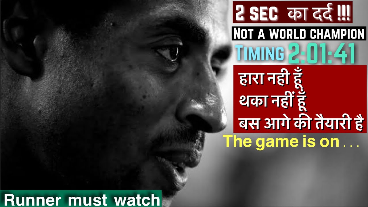 Kenenisa Bekele !!! Motivational journey !!! By Rajneesh sharma !! In Hindi !!!
