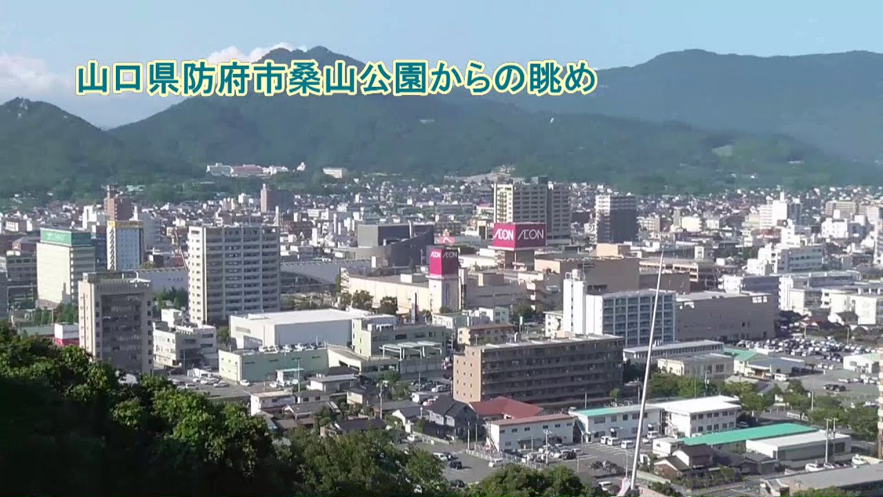 防府市内のズームアップ、桑山公園山頂広場、防府市