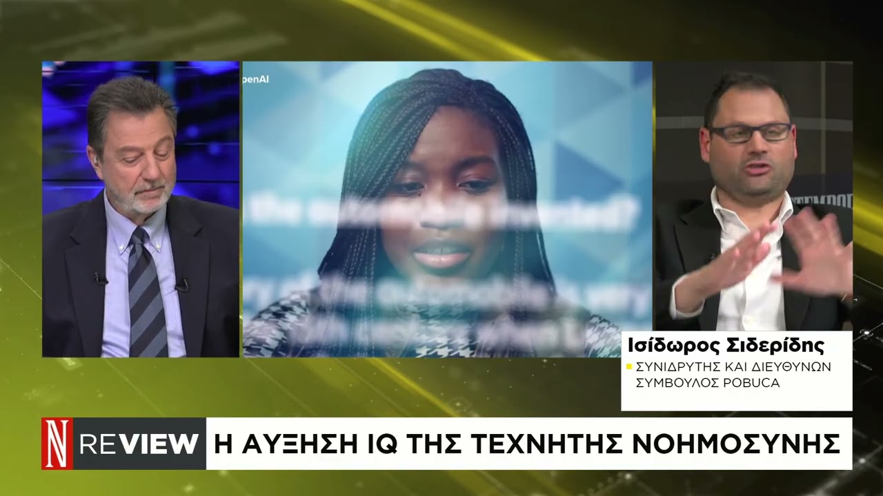 Η αύξηση IQ της τεχνητής νοημοσύνης