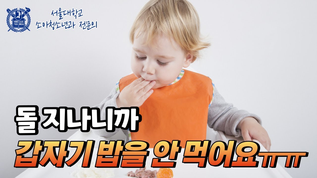 [12개월~24개월] 걸음마기 아기의 뇌발달 시키는 영양가 있는 식단, 영양제, 스스로 먹는 습관, 먹일 때 주의사항
