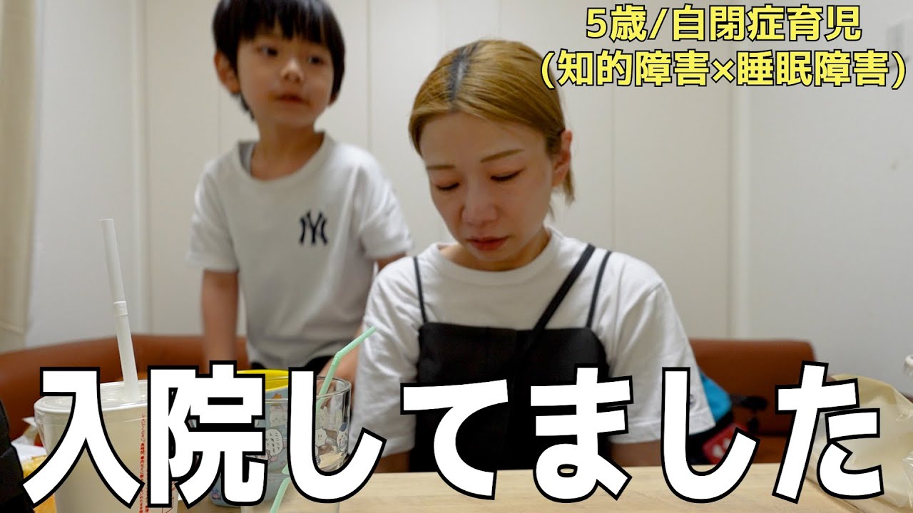 【別居から半年】体が限界を迎えた/ドクターストップ【40代/自閉症子育て】