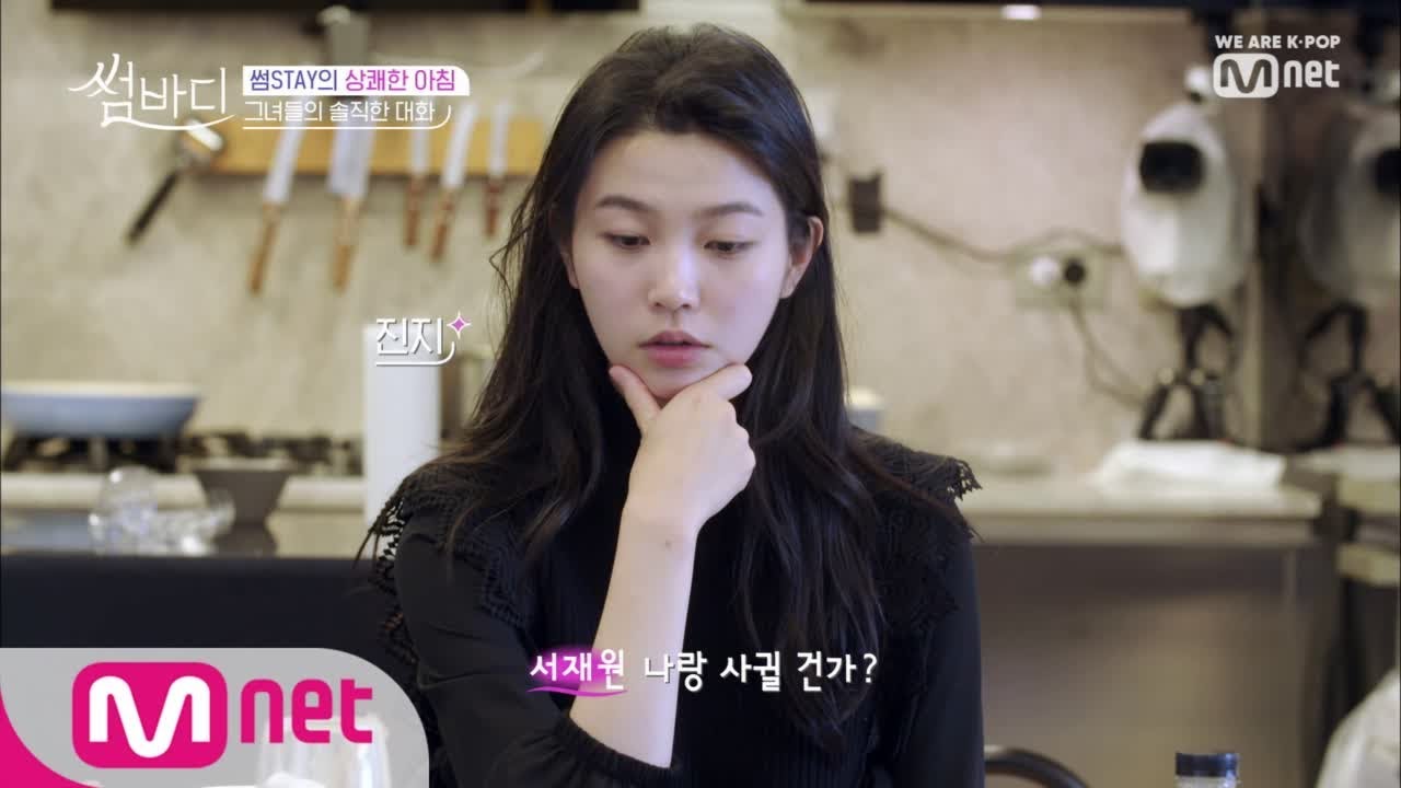 Somebody 나랑 사귈건가? 적극대한에 겁나 흔들리는 재원의 마음 190118 EP.8