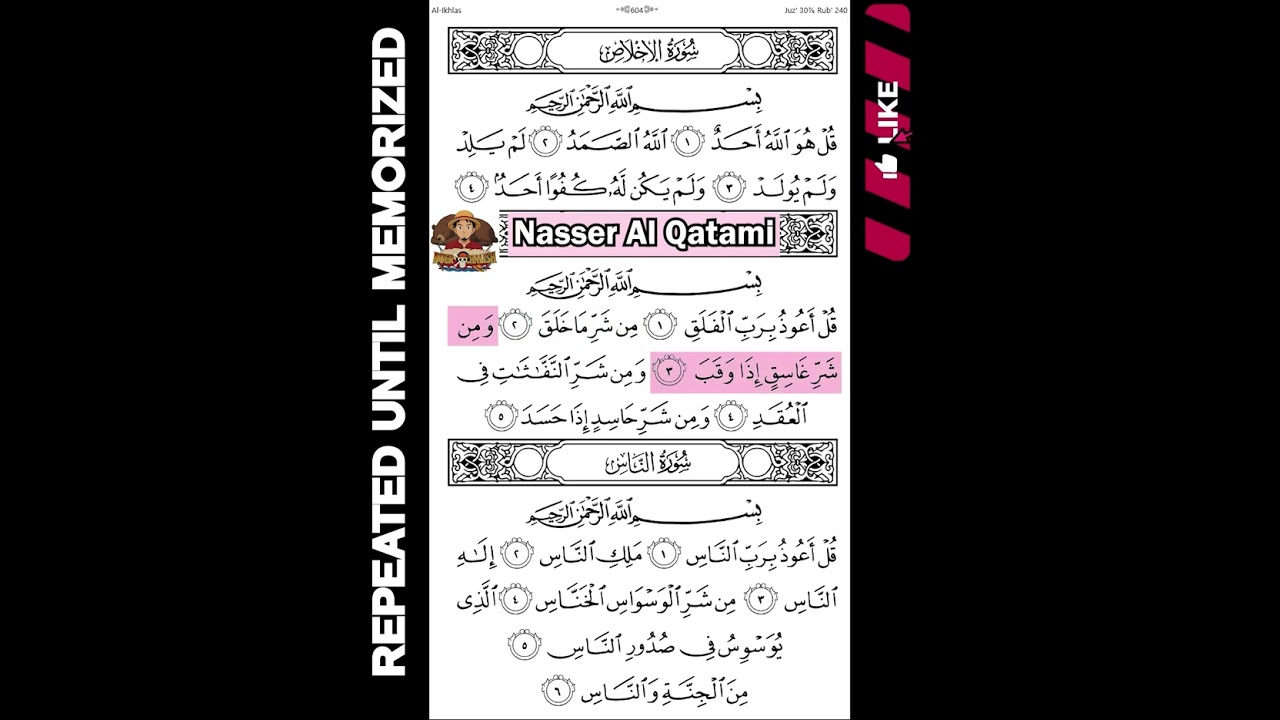113 Al Falaq Multi Reciters Qari