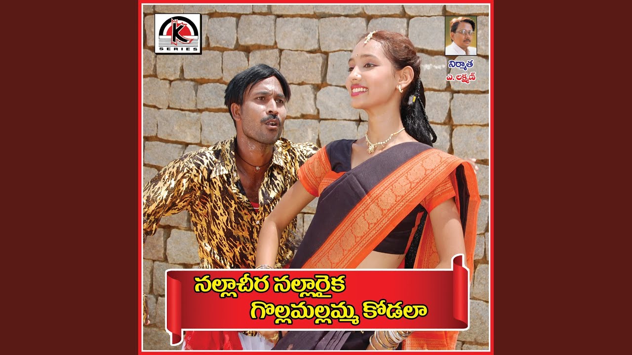 Nalla sera Nalla Raike Gollamallama Kodala