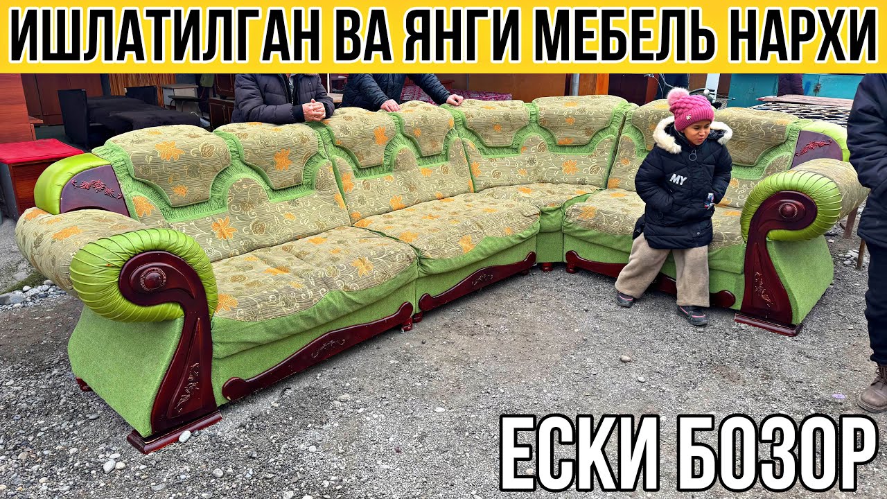 ИШЛАТИЛГАН ВА ЯНГИ МЕБЕЛЬ НАРХЛАРИ. 2025 ЙИЛ ЕСКИ БОЗОР