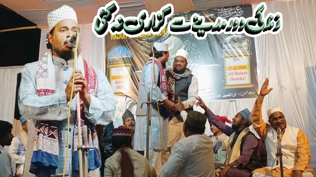 WAQAR TABISH JAMALI ll ZINDEGI DUR MADINE SE GUZARI NA GAYI ll URS-E-HAZRAT MOULANA DIWAN ABU TALIB
