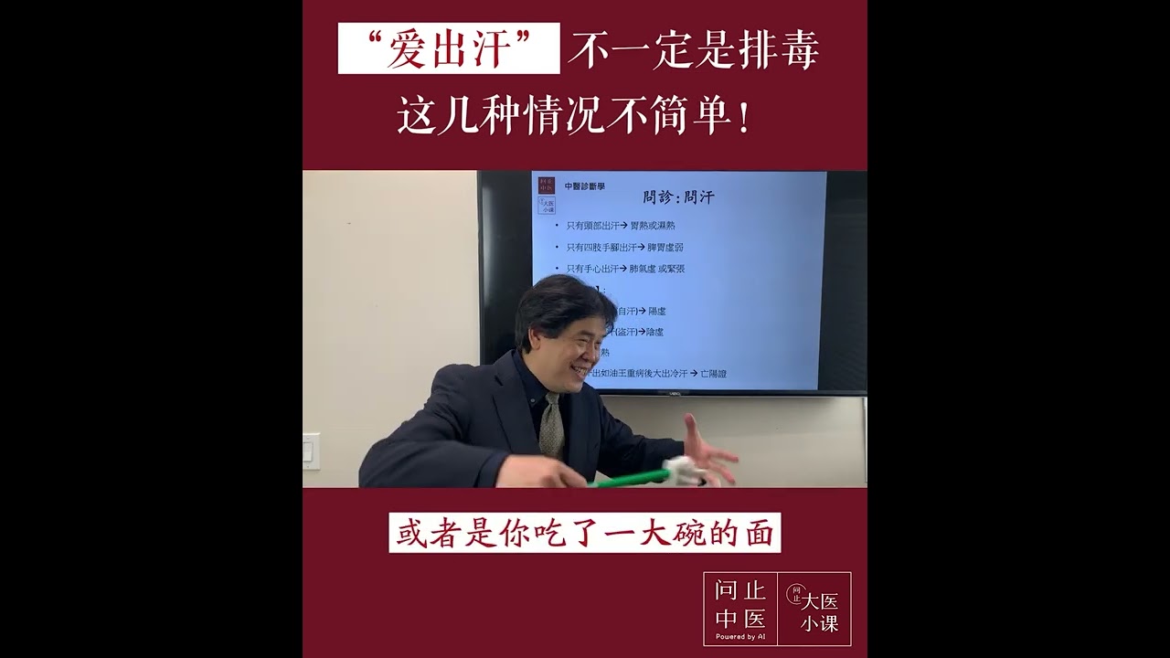 B 09「愛出汗」不一定是排毒這幾種情況不簡單!