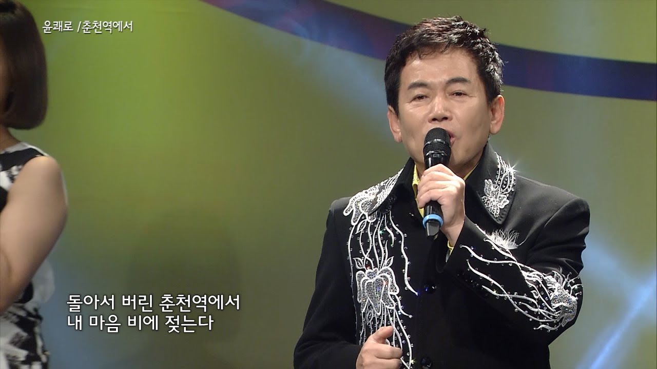 가수 윤쾌로 춘천역에서