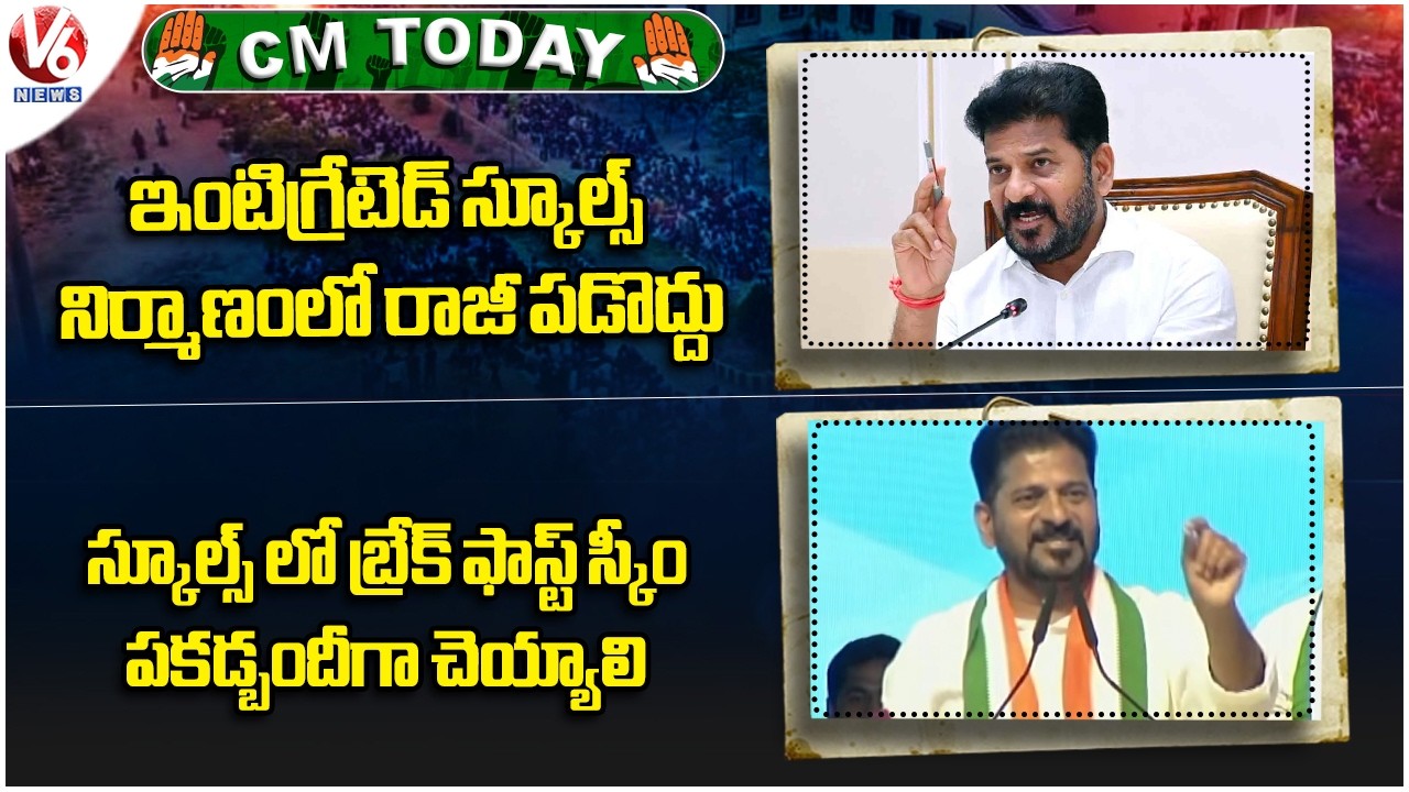 CM Today : CM Revanth Review On Education | CM Revanth On Breakfast In Schools | V6 News