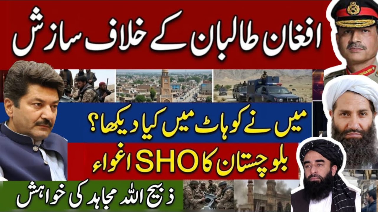 Ground Reality of Kohat Operation & The Future of Pak-Afghan Relations  Balochistan Pakistan