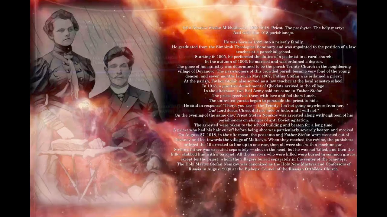 0081 серия. Лики Святости Троицъ Нѣбѣсной. -XXI+ За период: 1918.07.21- 1919.01.08 г.г. Н.Э.