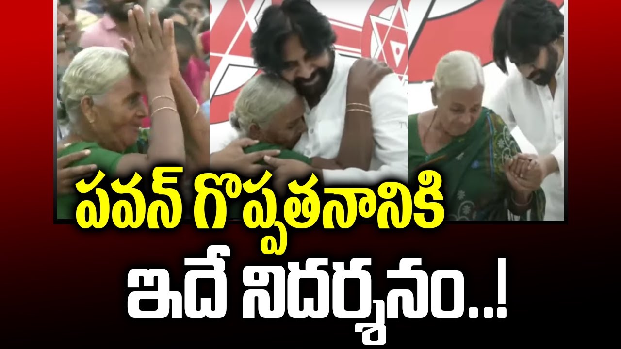పవన్ గొప్పతనానికి ఇదే నిదర్శనం..! Pawankalyan Greatness | Ippatam Village | TV5 News Digital
