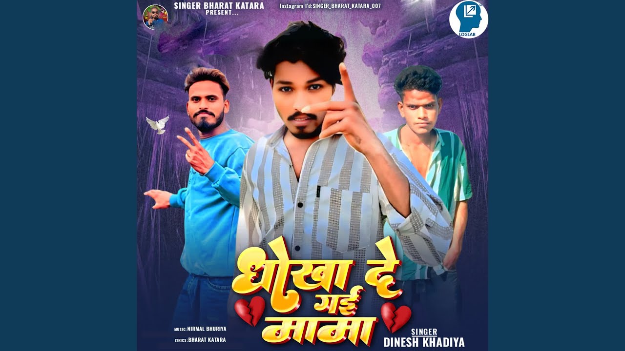 Dhokha De Gai Mama