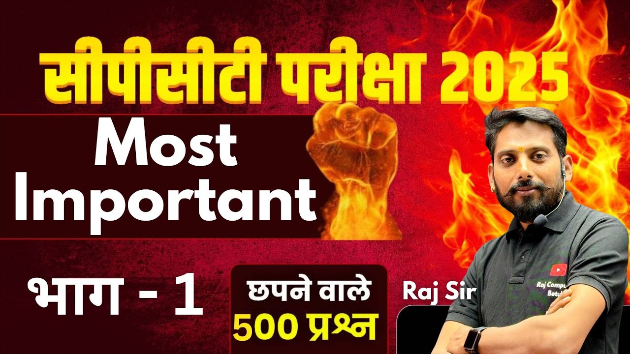 CPCT November 2025 EXAM | most important  | 500 MCQ | CPCT | COMPUTER MCQ | CCC | #cpct #ccc